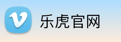 乐虎官网 logo